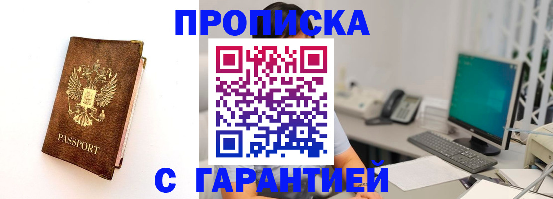 временная регистрация законно в Пятигорске