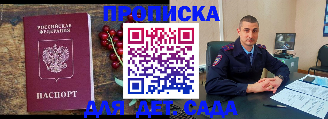прописка поиск в Пятигорске